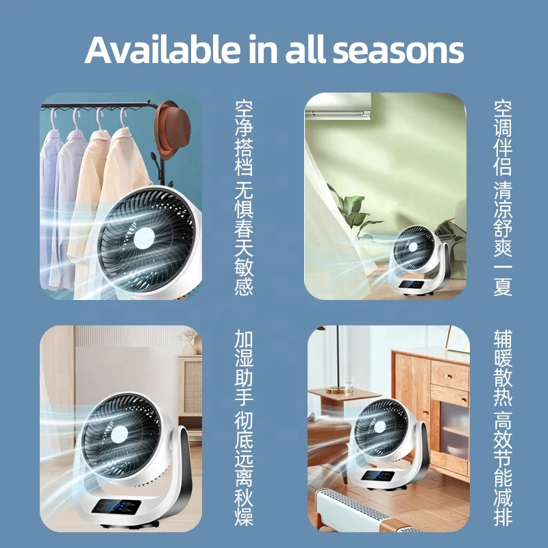 New style  Low Noise Small Room Air Circulator Fan Nice Looking Air Circulator Fan For Home