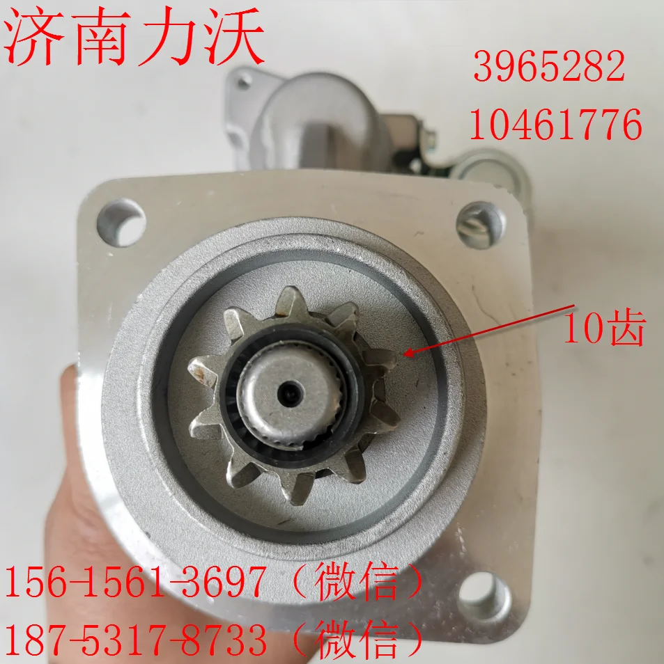 Cummins QSB6.7 engine Starter  37MT/38MT/3965282/10461776/24V/10T/7.6KW  3965282RX/	8300023/19026032/8200024/8200078/8300023