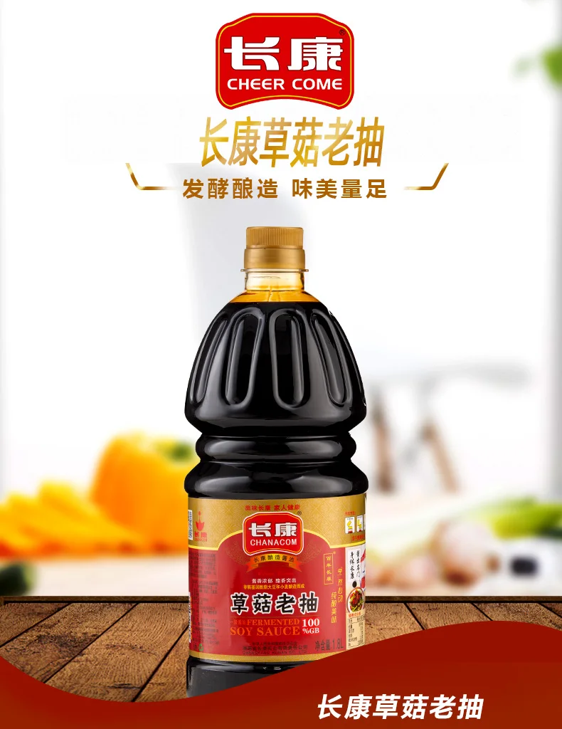 Оригинальная фабрика Changcom, приправа для китайской еды, для восточного приготовления, халяльный гриб Shoyu, темный соевый соус