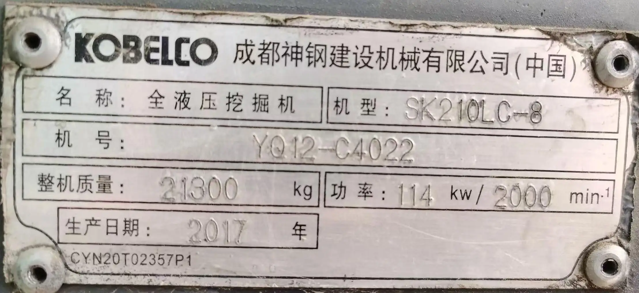 Экскаватор Sk210-8 Kobelco 21 т Строительная техника оригинальное оборудование в Шанхае ценовые концессии
