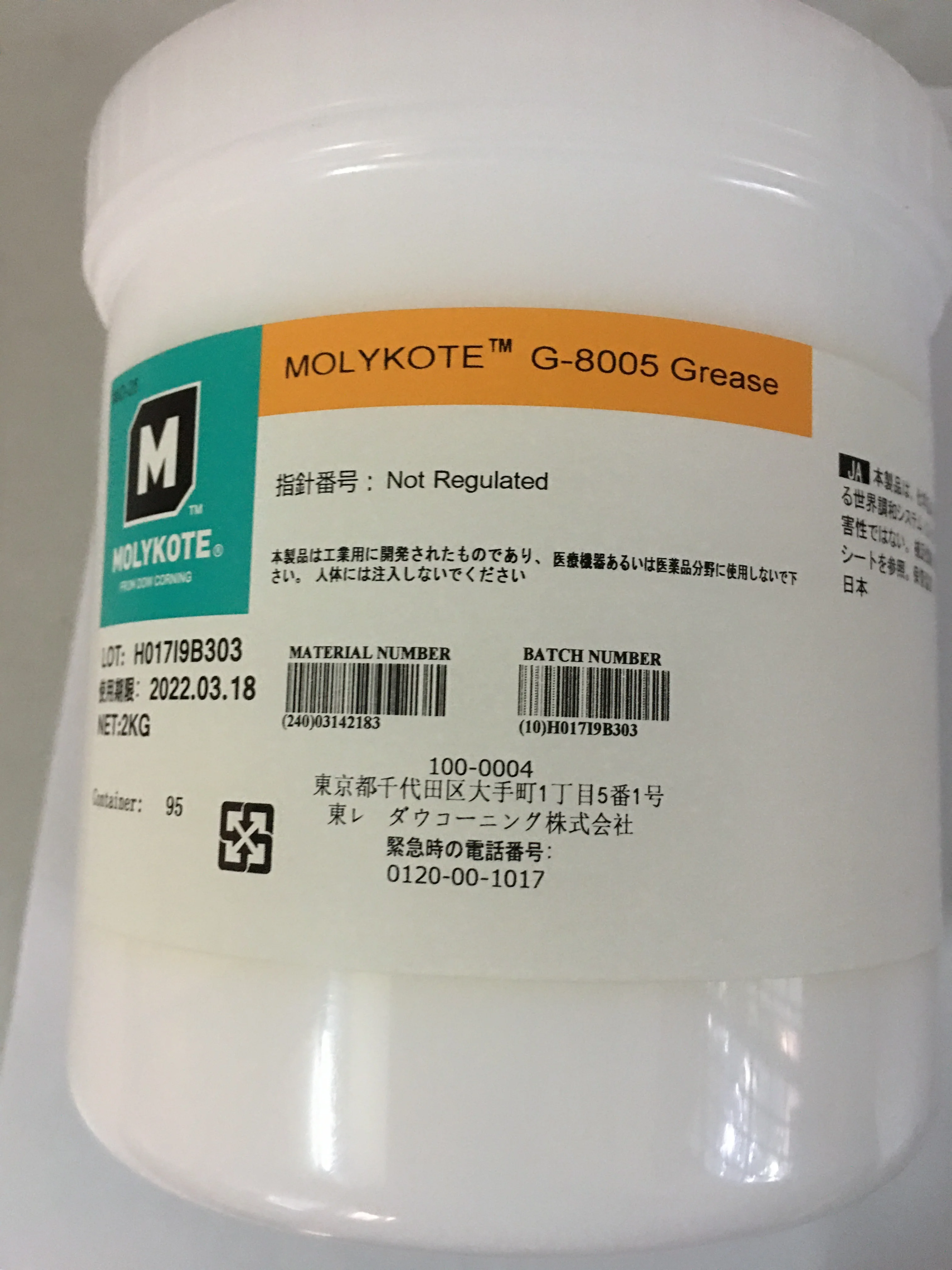 G8005 For Molykote Grease Fuser Film Sleeve Oil Grease 2KG 500g made in Japan