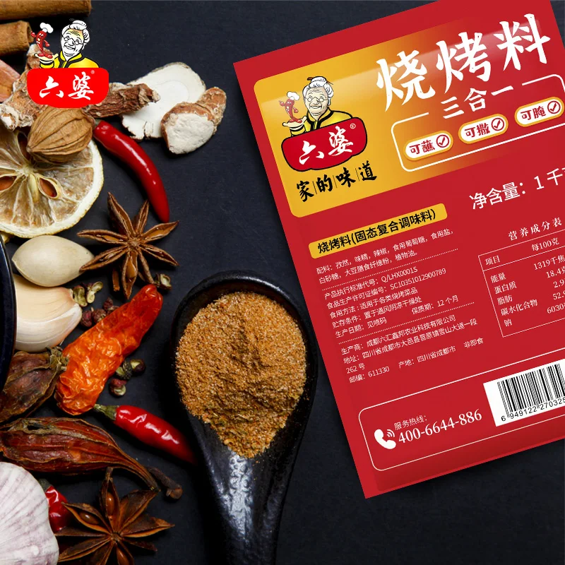 LIUPObarbecue ingredients 3 in 1Fried fish rice hot chili food suppliers mixed spices seasonings barbecue seasoning