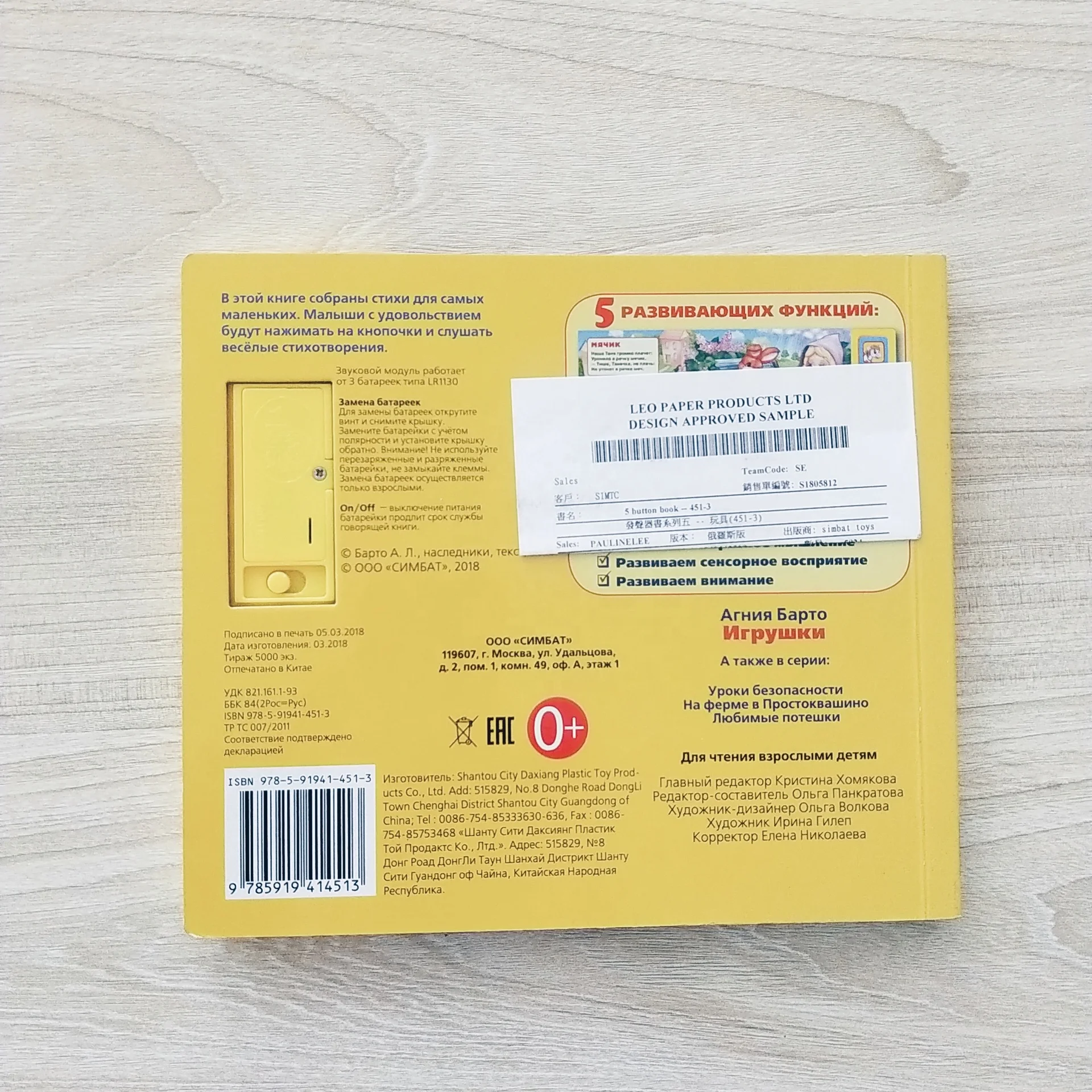 Interactive push button record voice books musical rhymes baby sound book with sound module