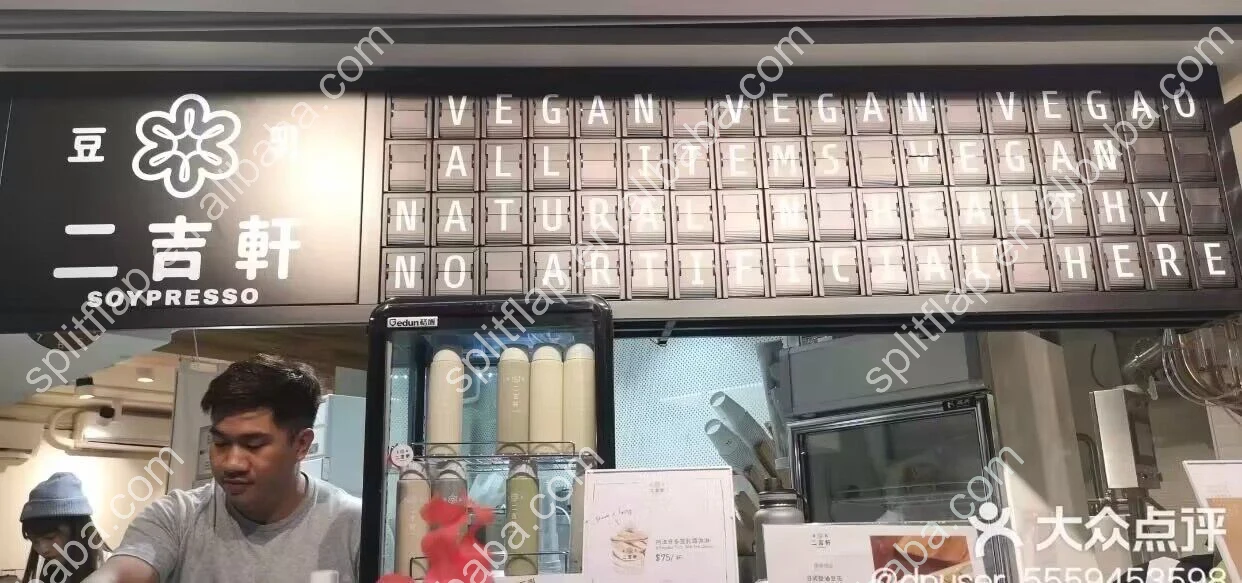 Bar background  wall menu display board split-flap display split flap airport board