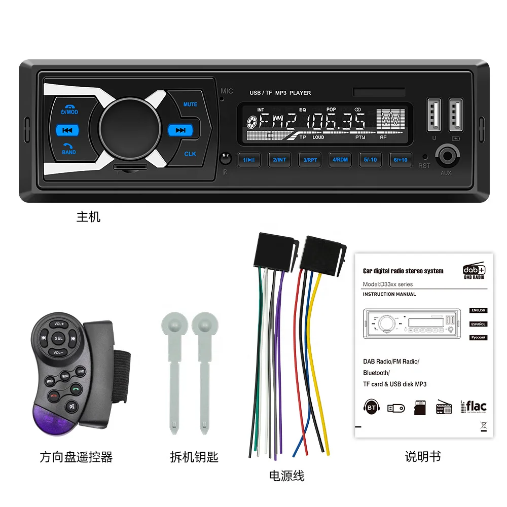 Model D3305 Car Radio Stereo Player BT AUX-IN MP3 FM/USB/SD/MMC/TF 1 Din/remote control 12V Car Audio Car MP3 Player
