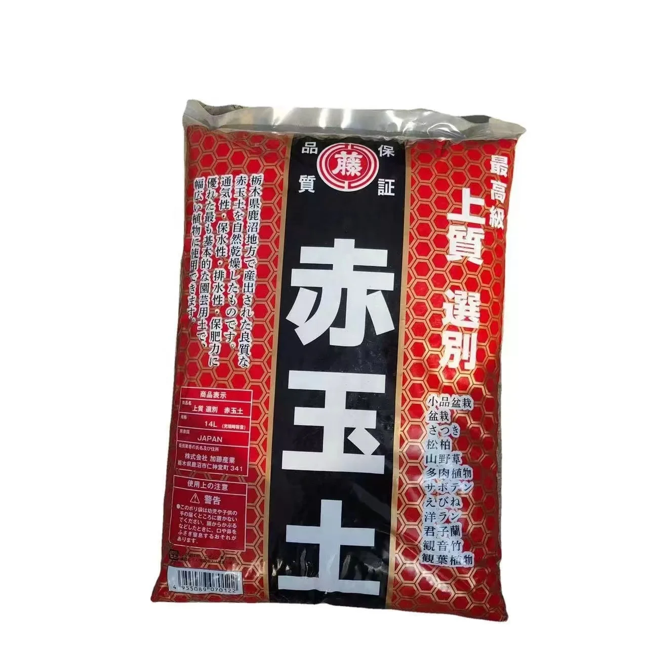 Hard Akadama for Saculens Akadama Bonsai Clay Soil for Bonsai Trees, Adenium or Orchid Plants Nutritive Kanuma Soil Hard Kanuma