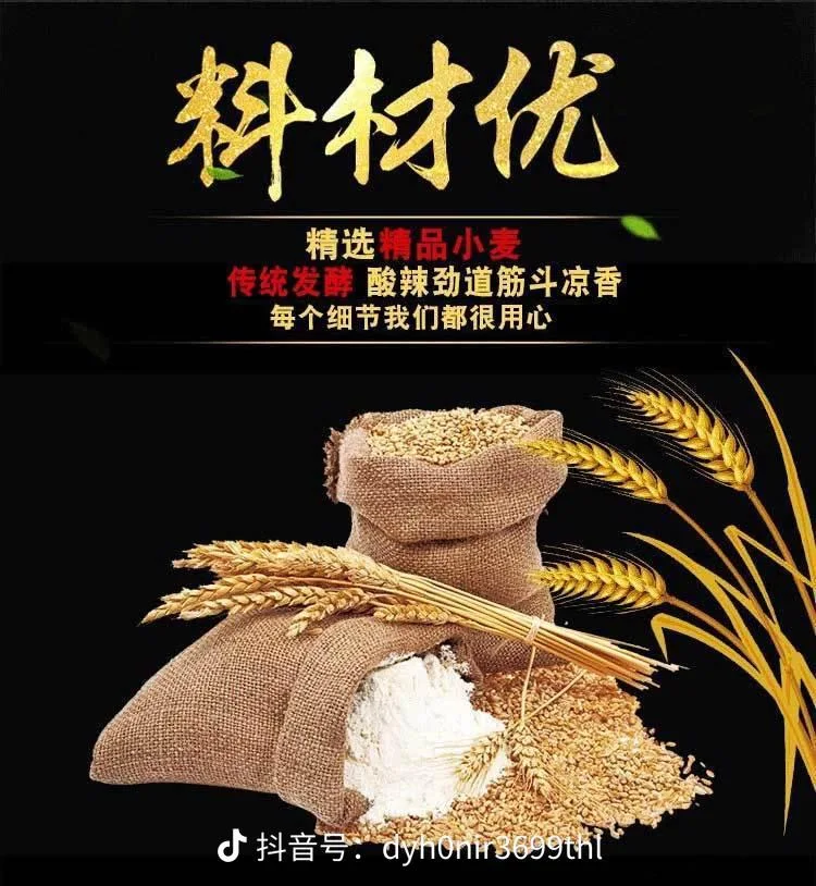 Cool  Wide Rice Noodles Instant Bag Liangpi