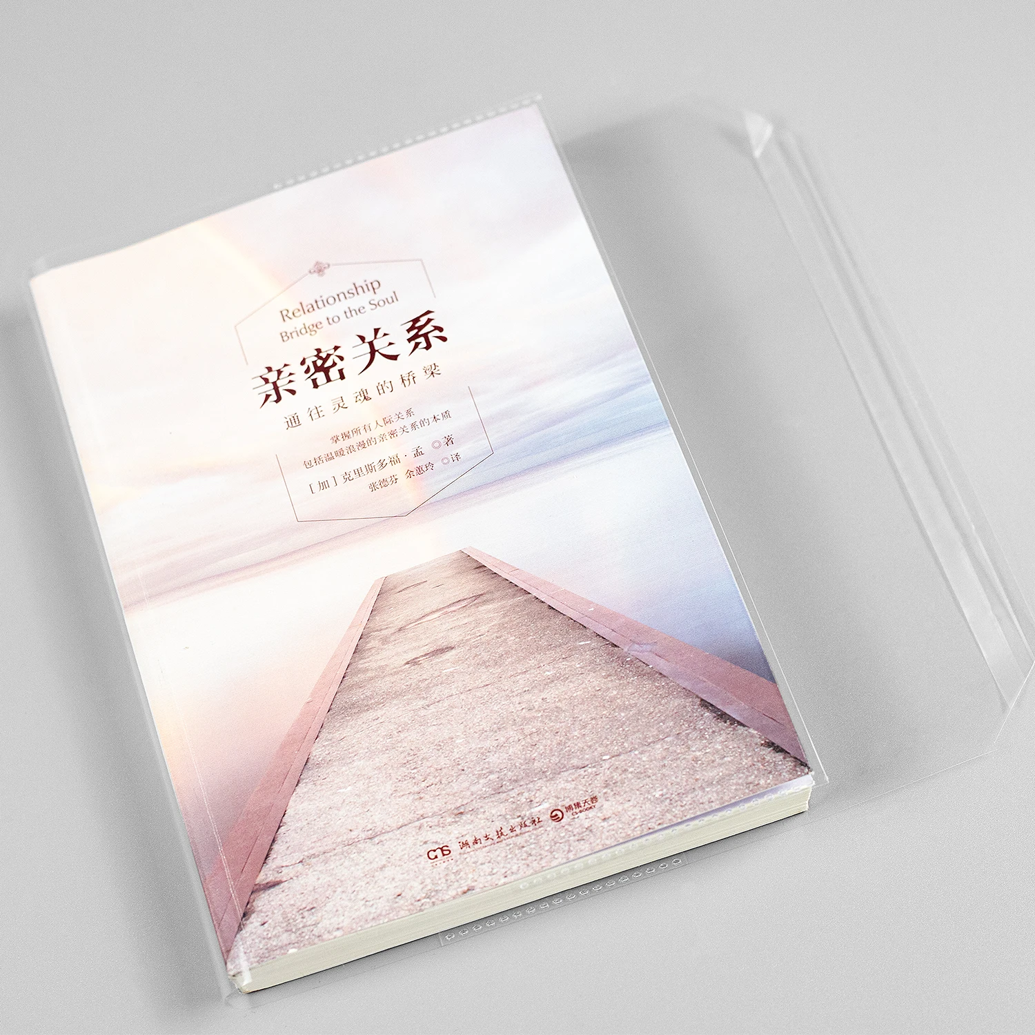 Custom Self Adhesive Presentation Waterproof Dust Proof Plastic PP Protective Transparent Sheet Sleeve Clear Book Cover