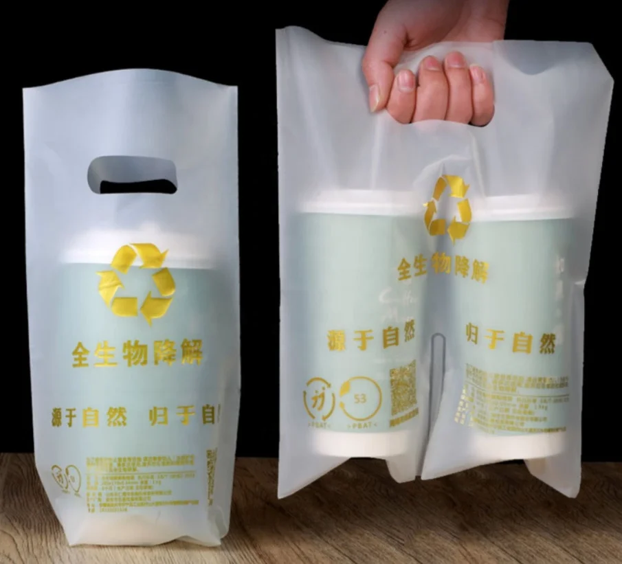 Biodegradable Hand Bags Disposable Bubble Tea Cup Holder Bag Corn Starch Plastic Bag Compostable
