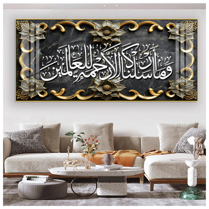Modern Islamic Wall Art Religion Oil Painting Arabic Calligraphy Verses Quran HD Picture Prints Ramadan Decor Paintings