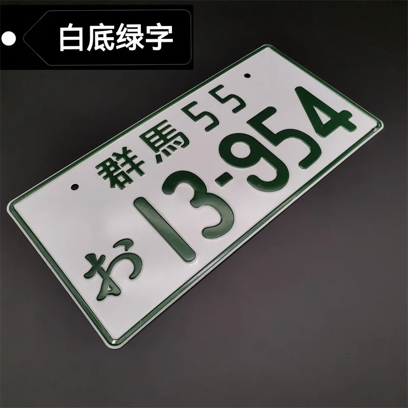 Spot Wholesale JDM Style Header Text D Fujiwara Tofu Aluminum Alloy Reflective Car License Plate Decoration
