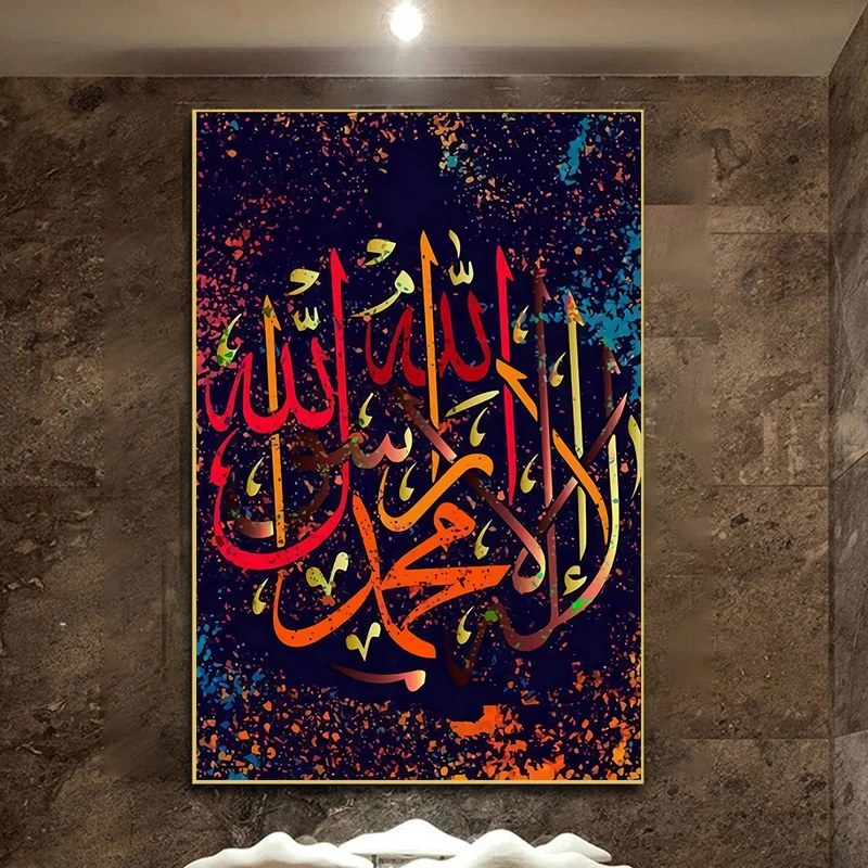 Современная мусульманская настенная Картина на холсте красочный постер Рамадан в мечети печать картины для гостиной домашний