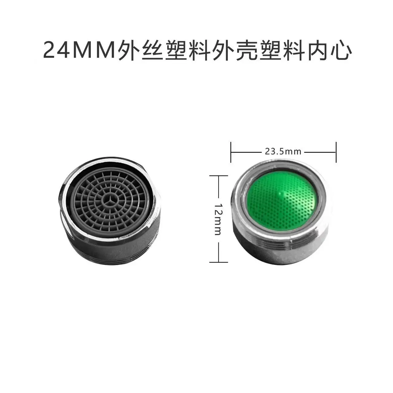 Kitchen Hardware Accessories Faucet Nozzle Bubbler Anti Splash Mesh Filter Nozzle Washing Machine Pointed Mouth Mop Sink Nozzles