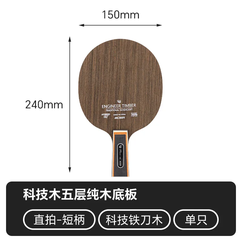 YoungJoy Ayous большая сердцевина Senna siamea ebony 5 слоев чистое дерево + 2 карбоновые ракетки для пинг-понга настольное теннисное лезвие