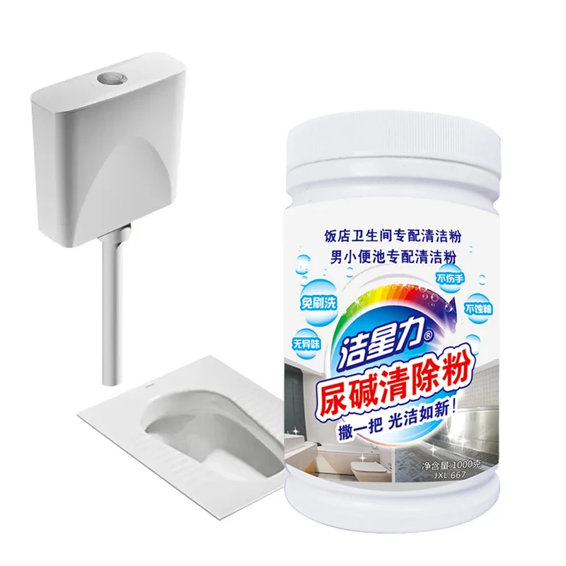 Urine alkali removal powder solid removal of urine stains urine scale toilet squatting