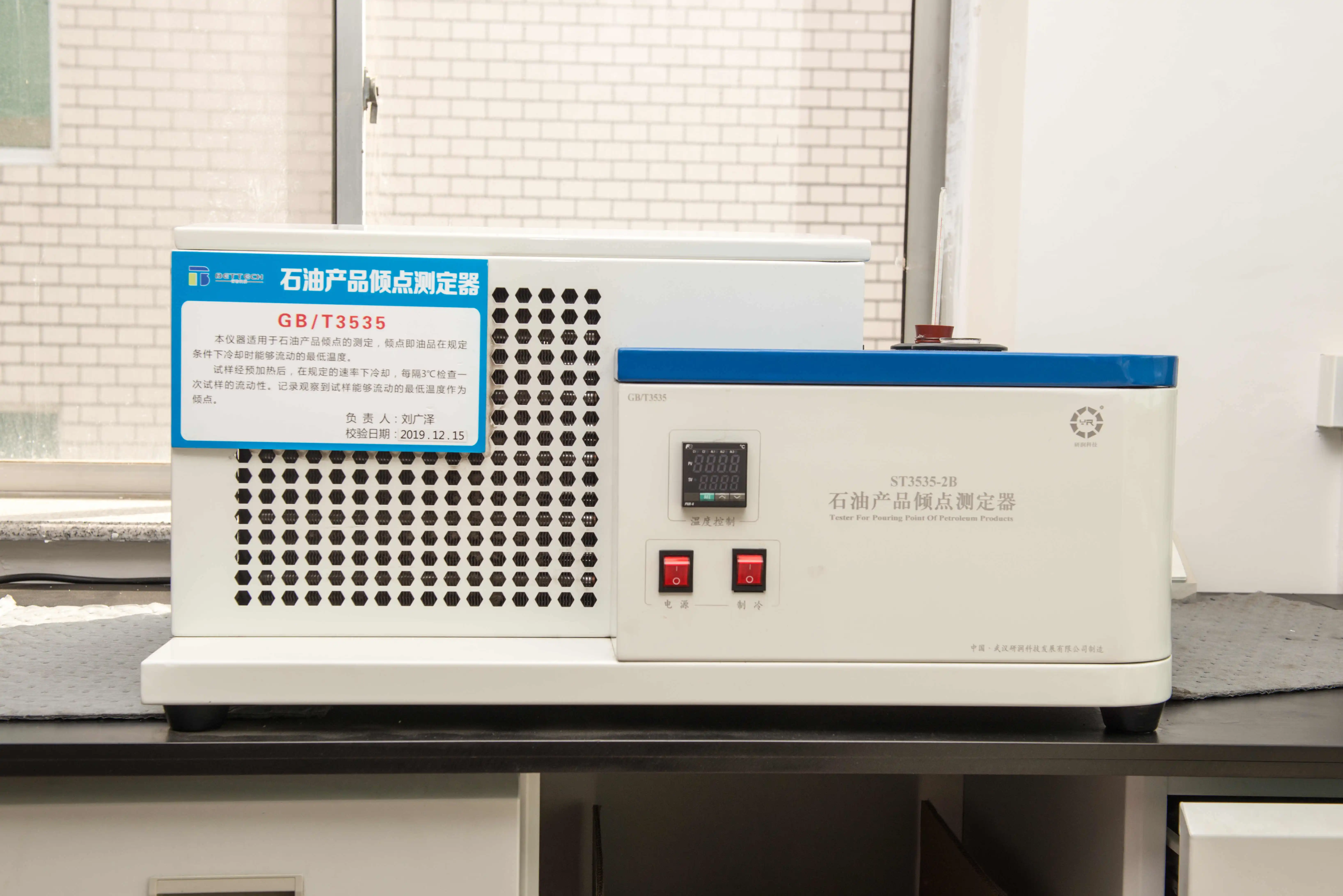 BT106B High Base Number Synthetic Calcium Sulfonate