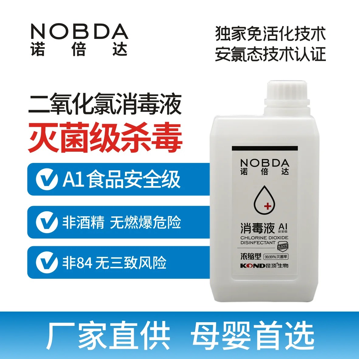 1LHigh efficient Disinfection liquid disinfecting liquid  without dilution