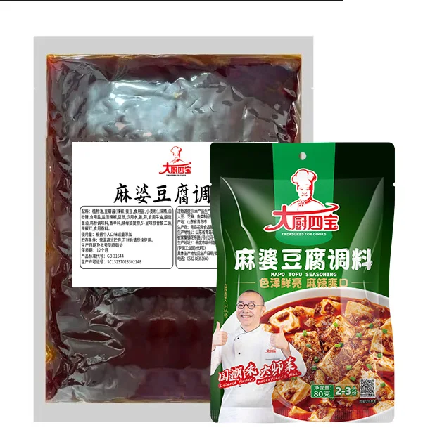 Mapo Tofu Seasoning Spicy Sauce Chili Sauce Food Condiments 1000g/Bag Special Seasoning for Chinese Restaurants