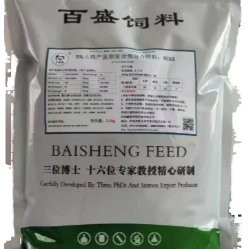 Laying hen feed laying hen concentrated feed additive premix feed