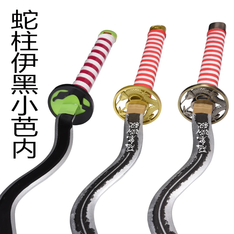 The blade of ghost killing cos sword sun wheel knife Yihei Xiaoba inner snake column play