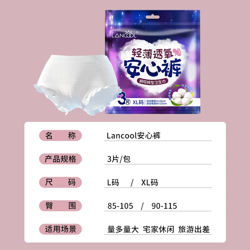 Polymer absorbent resin material disposable ladies menstrual pants size and style wholesale