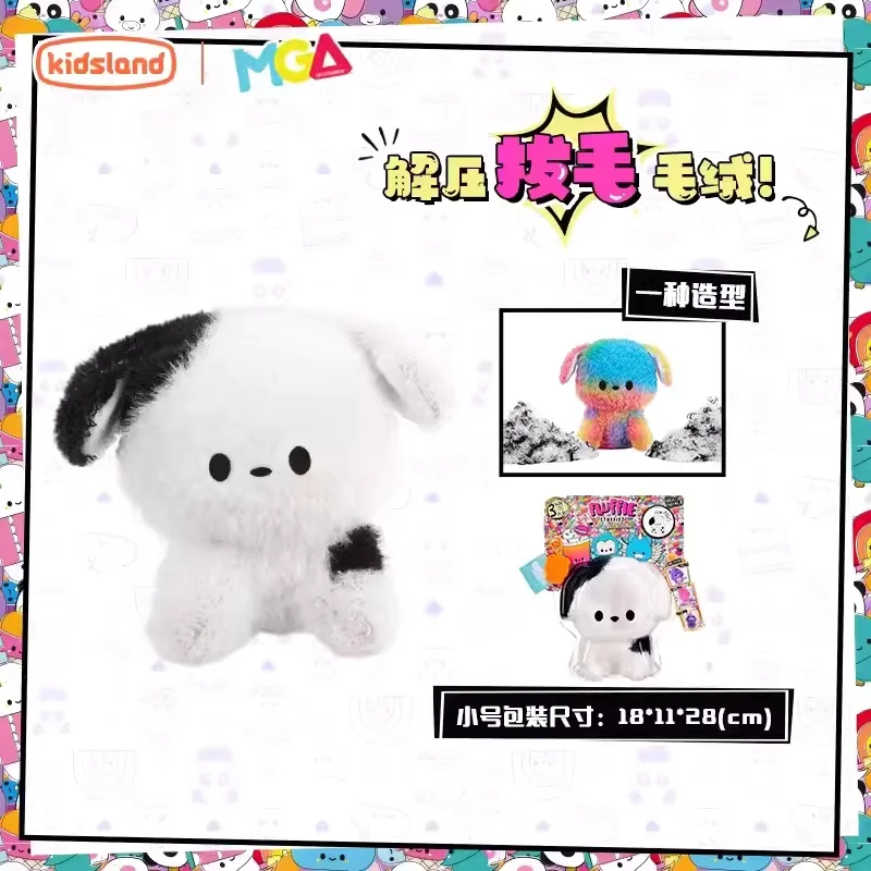 MGA FLUFFIE Small Dog Monkey Cute Plush Doll Girl Doll Decompression Plush Plucking Toy Rainbow Surprise Reveal Super Soft Plush