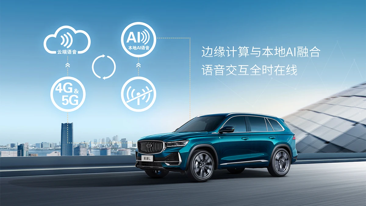 2025 Geely Xingyue L: Мощный 1 5 т/2 0 т турбо Smart AWD продвинутый L2 + помощь при вождении 12 3 информационно-развлекание стильный и безопасный