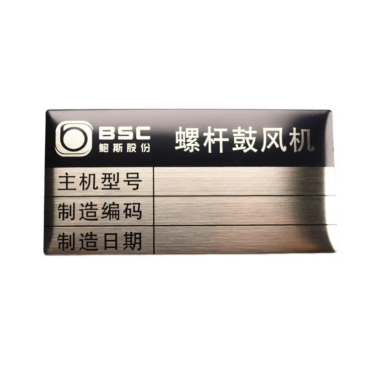 Factory Custom Metal Nameplate Embossed Metal Logo Brushed Printed Adhesive Anodized Aluminum Sticker