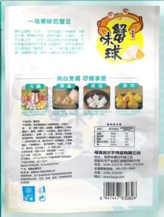 Deep-sea kitchen oem Treasure Fish Roe diet ball flavor hot pot spicy hot fish cook semi-finished ingredients crab meatball