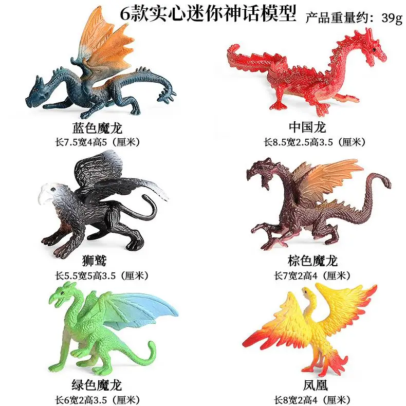 yxs children simulation solid dinosaur model toy Myth Legend Dragon Warcraft mini dragon set