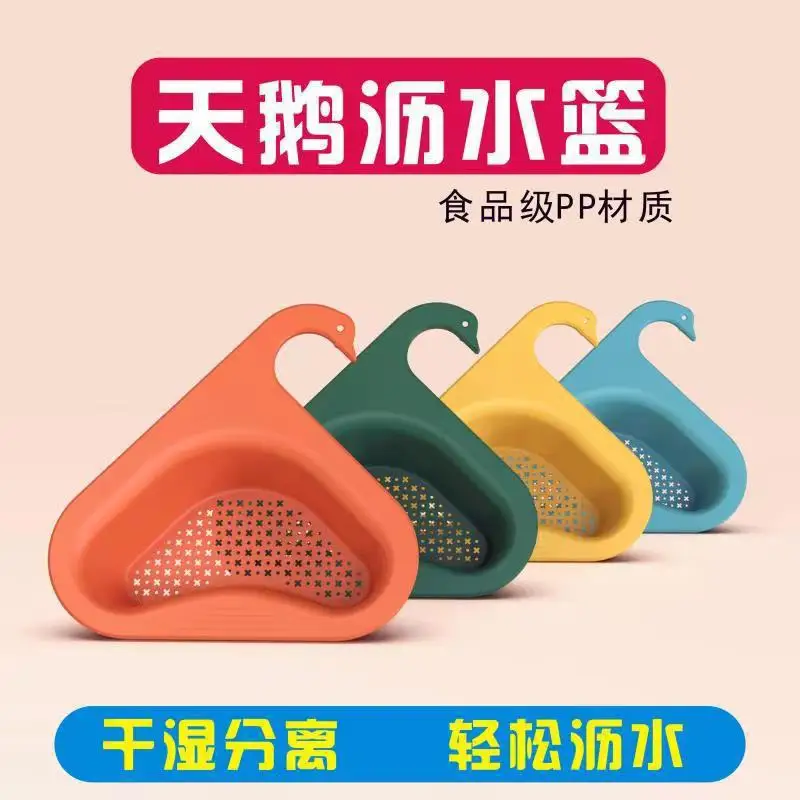 Сетчатая сливная корзина в виде красного лебедя, пластиковое ситечко для кухонной раковины, силиконовое ситечко для супа, воды, дуршлаг для раковины