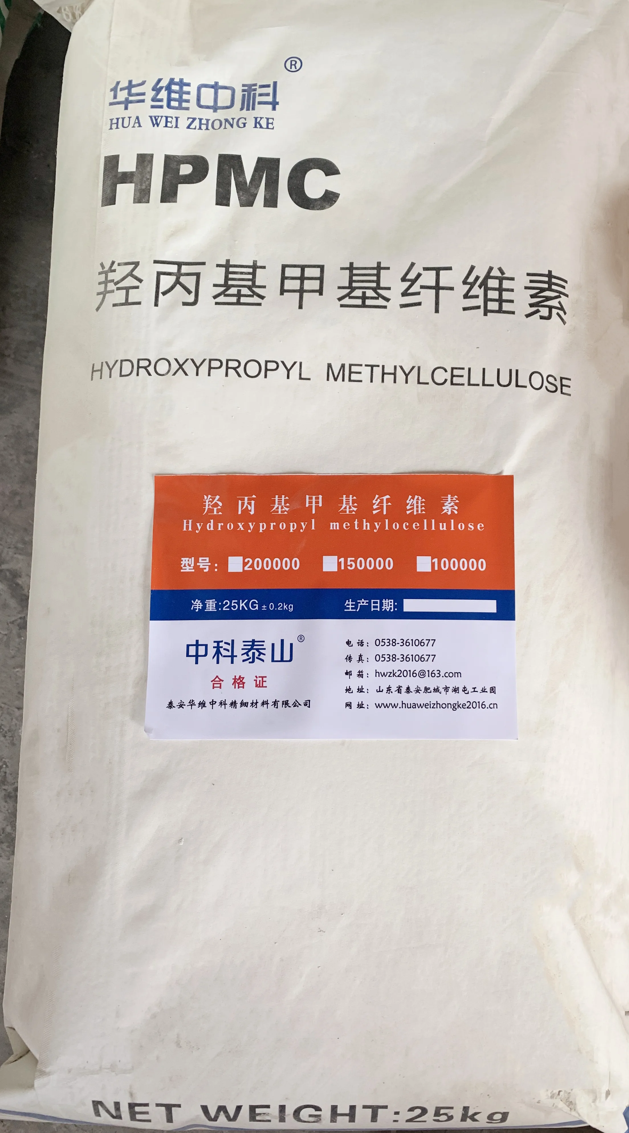HWZK brand China Manufacture Chemical HPMC Hydroxypropyl Methyl Cellulose For Cement Thickening Agent