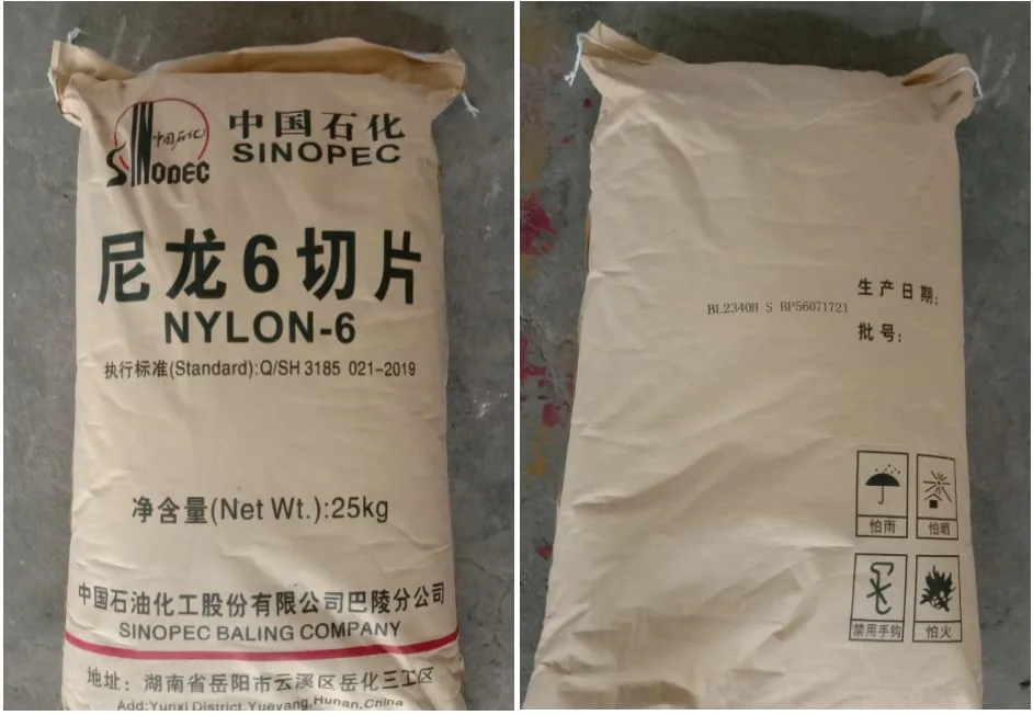  PA6 смолы Sinopec пакетировочный СЭБС YH796 плотности от 1 года до 4 Polyamide-6