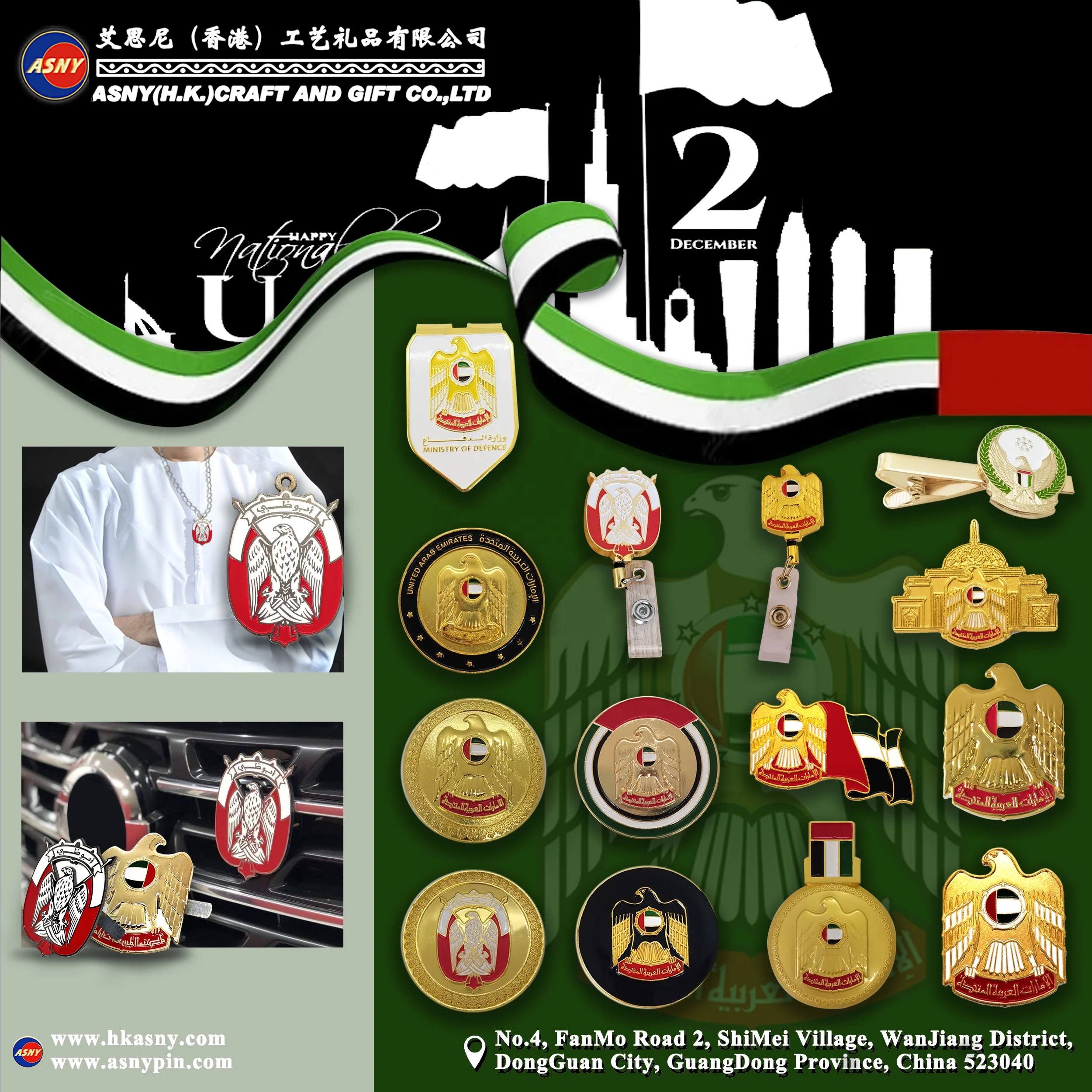 no minimum various metal magnetic UAE flag day chest pins pin badges for U.A.E. 52nd flag national day and flag day celebration