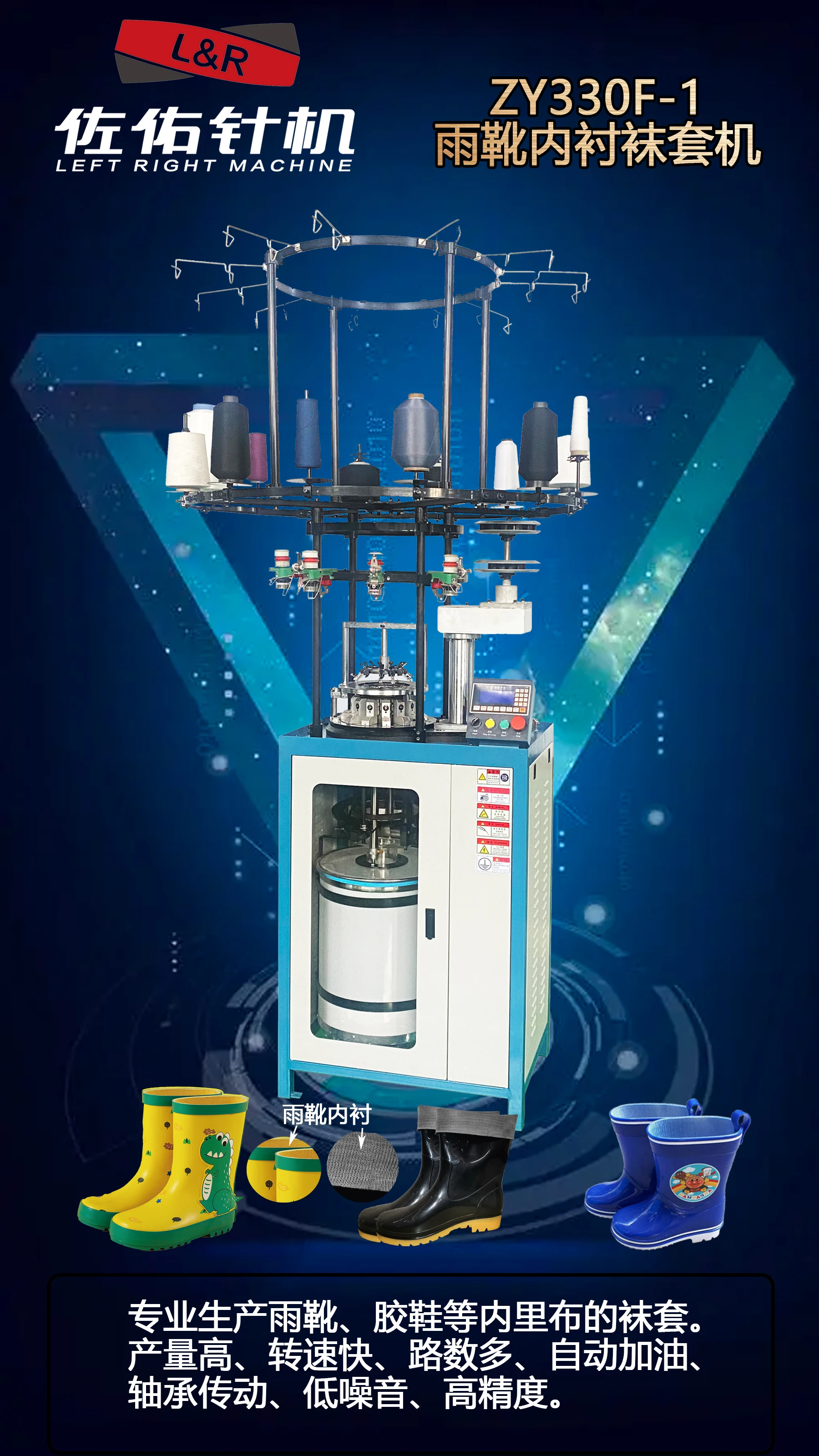 Multi functional rain boots lining socks ribbed machine