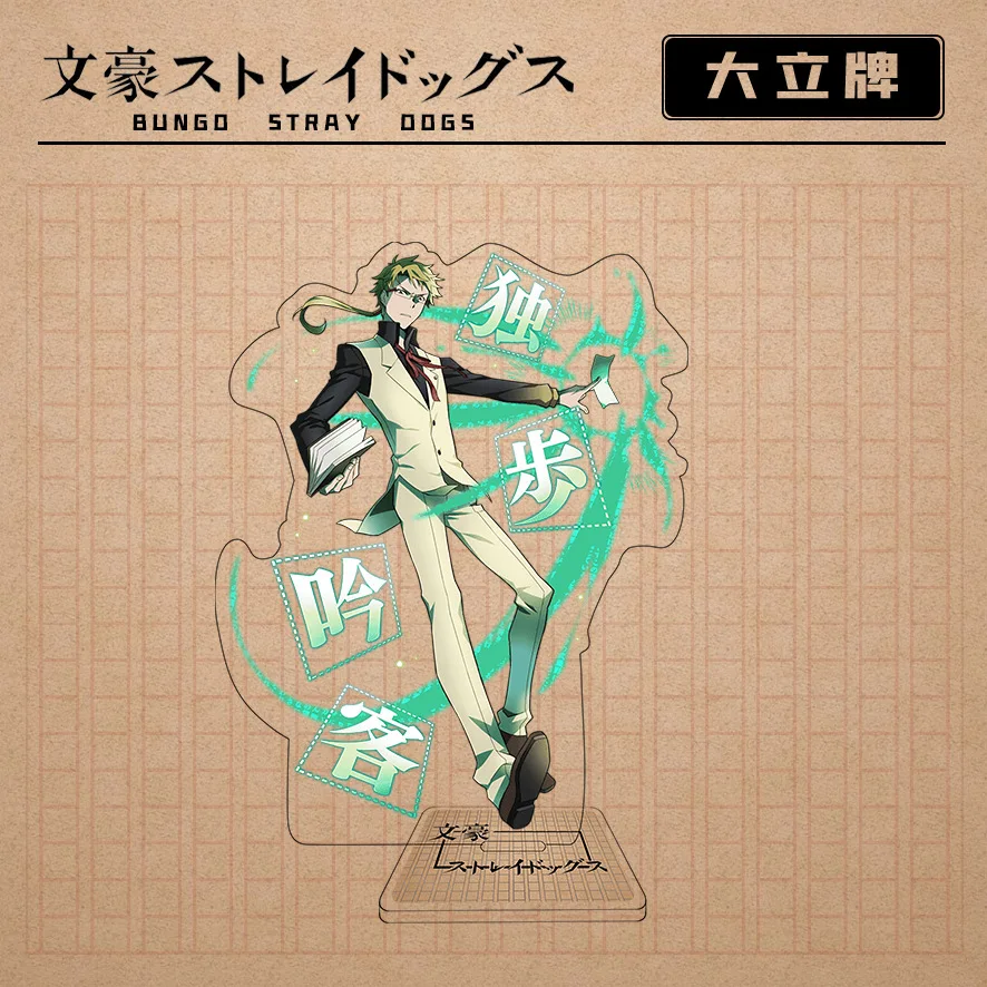 Wholesale Japanese Anime Standee Bungo Stray Dogs Plastic Acrylic Standee