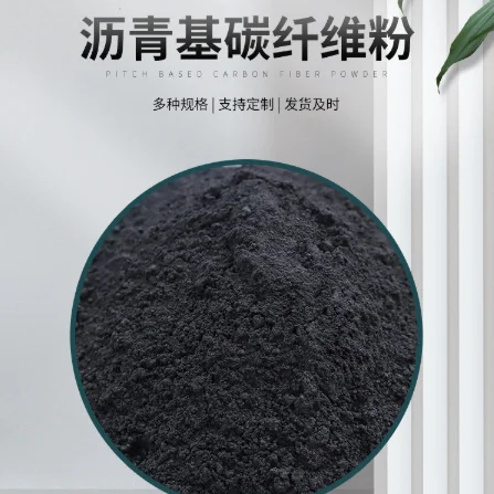 High quality carbon fiber powder has good electrical properties and thermal conductivity