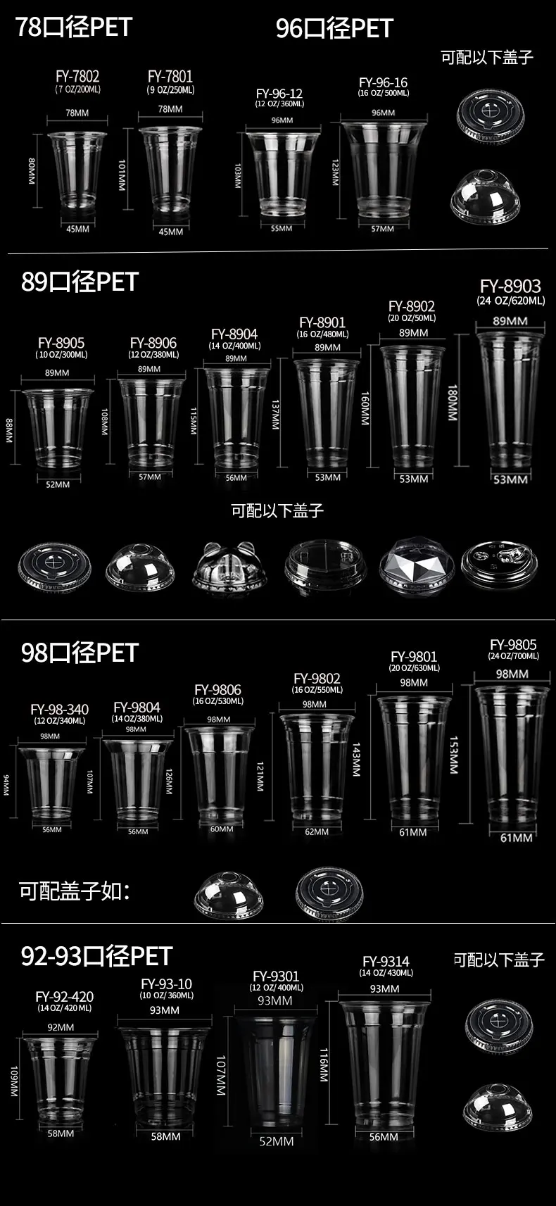 PET plastic cups.jpg