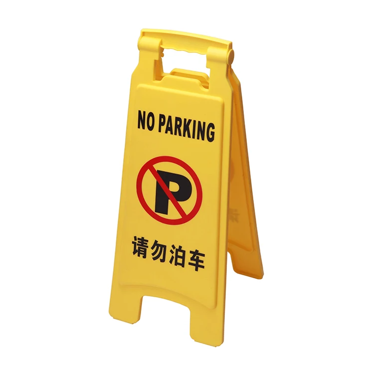 Рекламный щит желтый пластиковый предупреждающий знак без парковки для общественного места в ресторане
