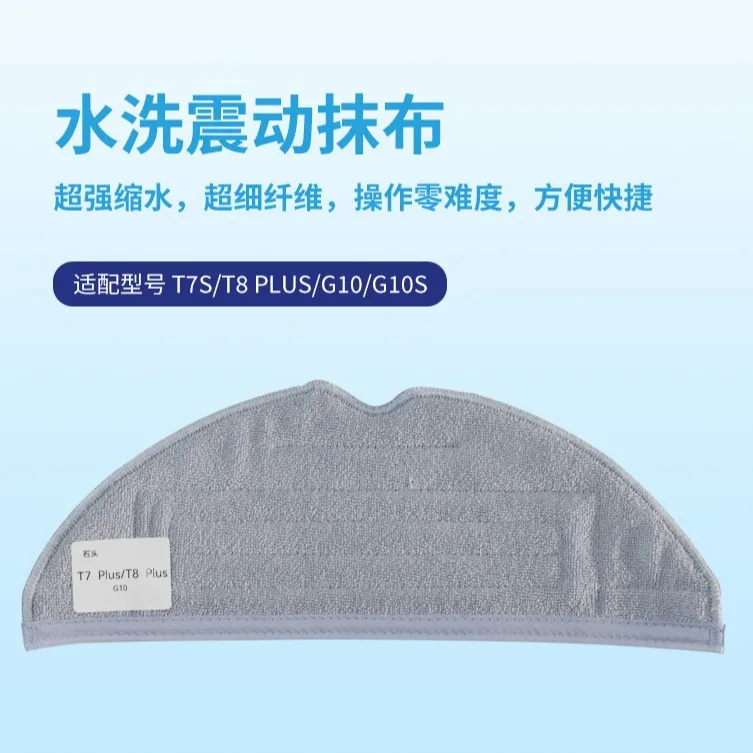 Mop Cloth Mop Rag Mop Pad for Roborock G10 Robot Vacuum Cleaner