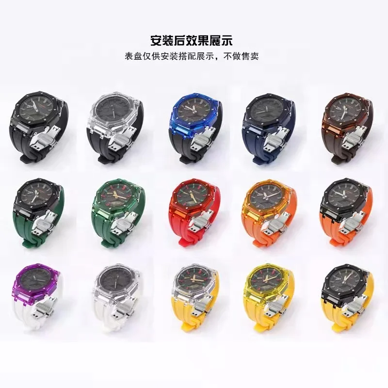 Новое поступление GSHOCK GA-2100 каучуковый ремешок прозрачные часы чехол рамка для модификации