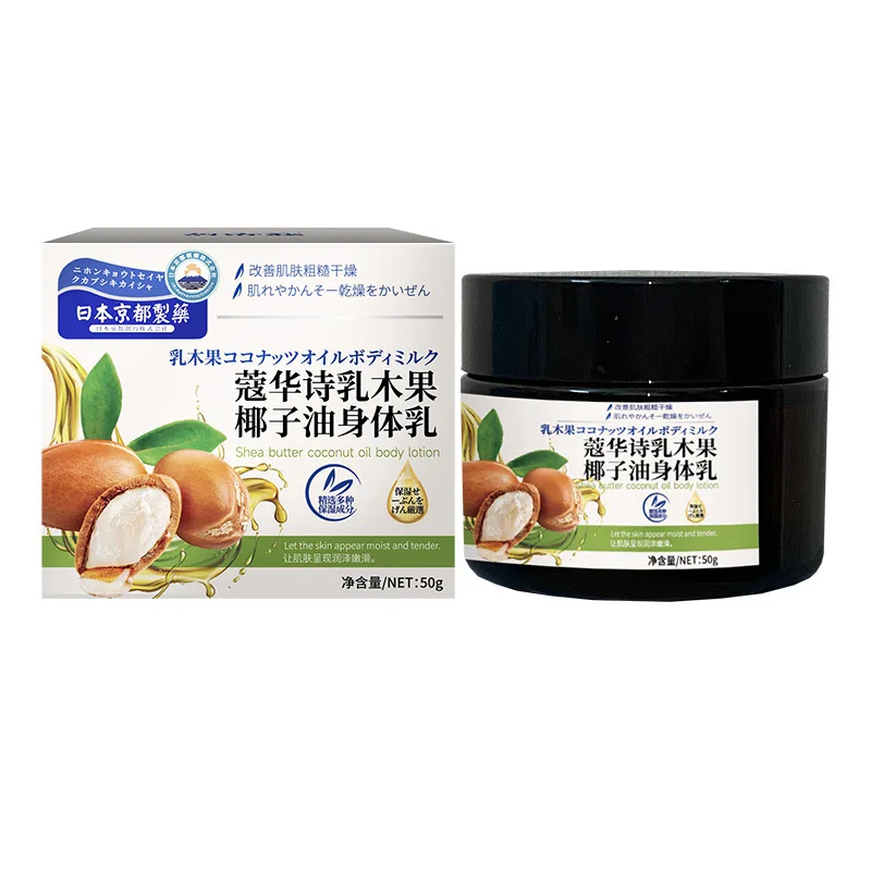 Private Label organic avocado coconut oil body balm moisturizing brightening skin care smoothing body lotion