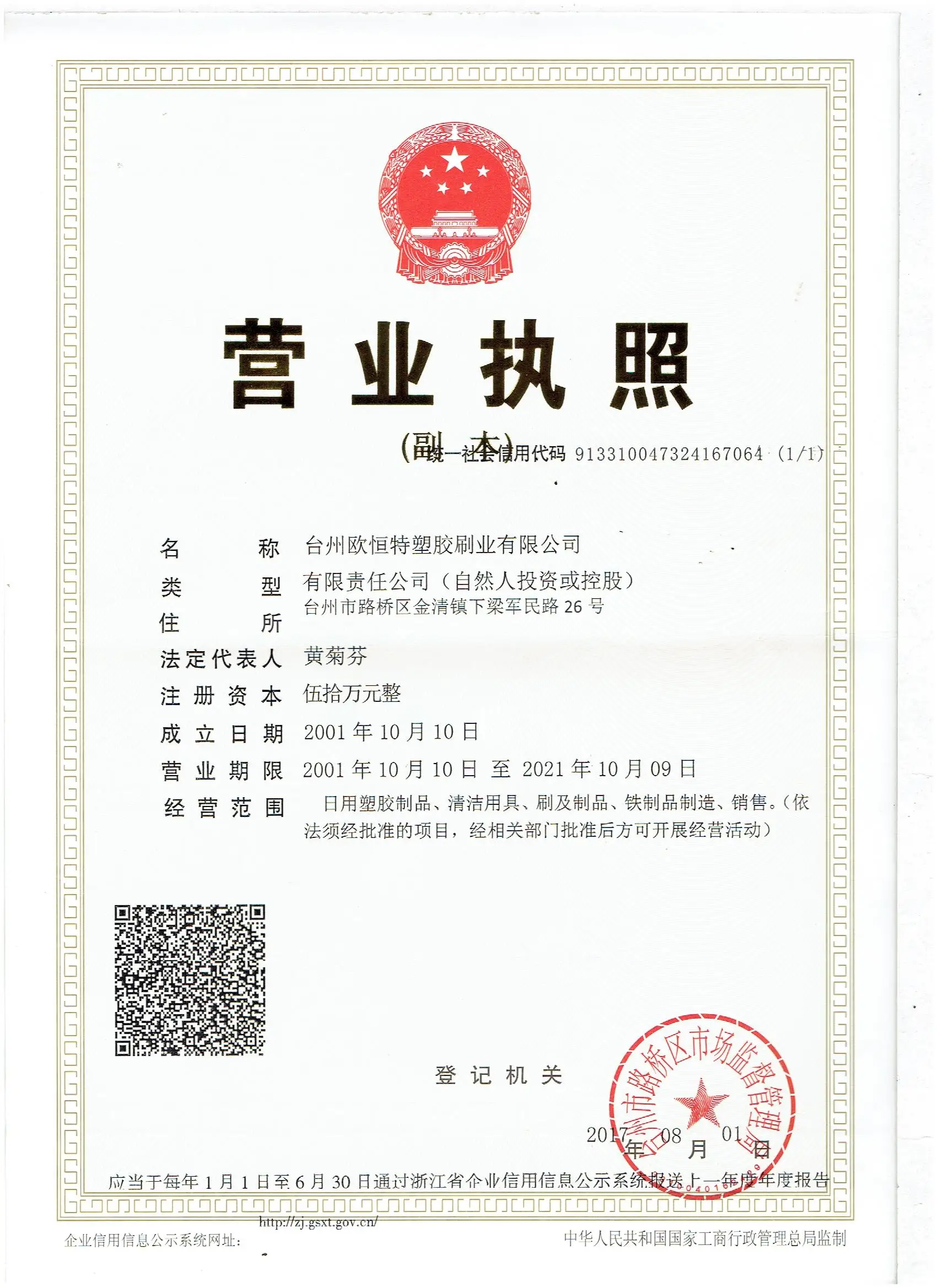 
small plastic shopping basket 