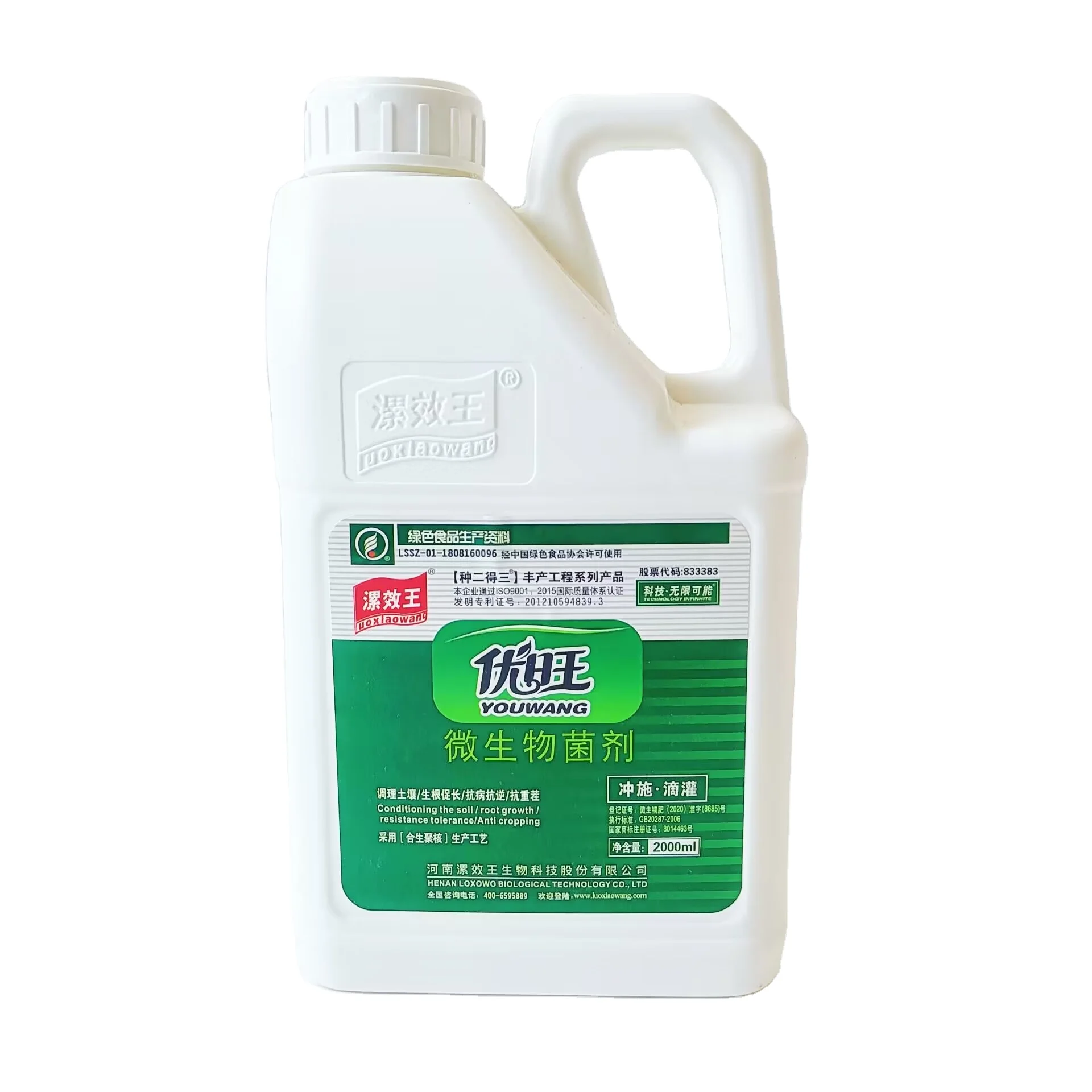 100% Water soluble humic acid liquid agricultural organic fertilizer for hydroponic cultivation microbial agent