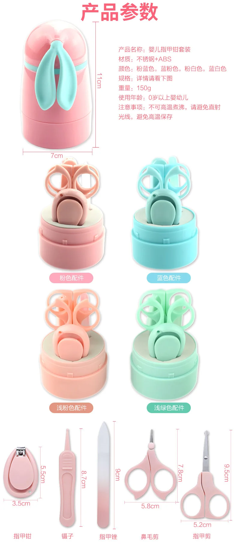 children Manicure Set 4 Pcs set Safety Toddler Trimmer Cutter Kids Nail Personal baby care kit