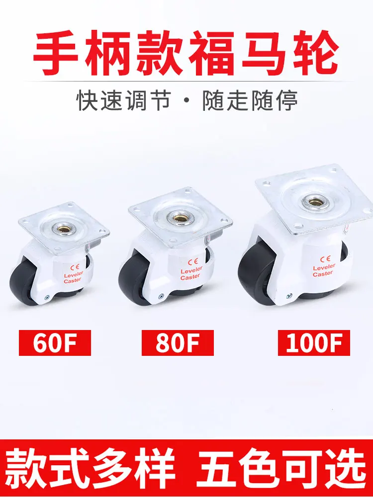 Adjust the universal wheel of Fuma Wheel 40F60F80F100F120, horizontally support the equipment wheel, heavy duty Fuma casters