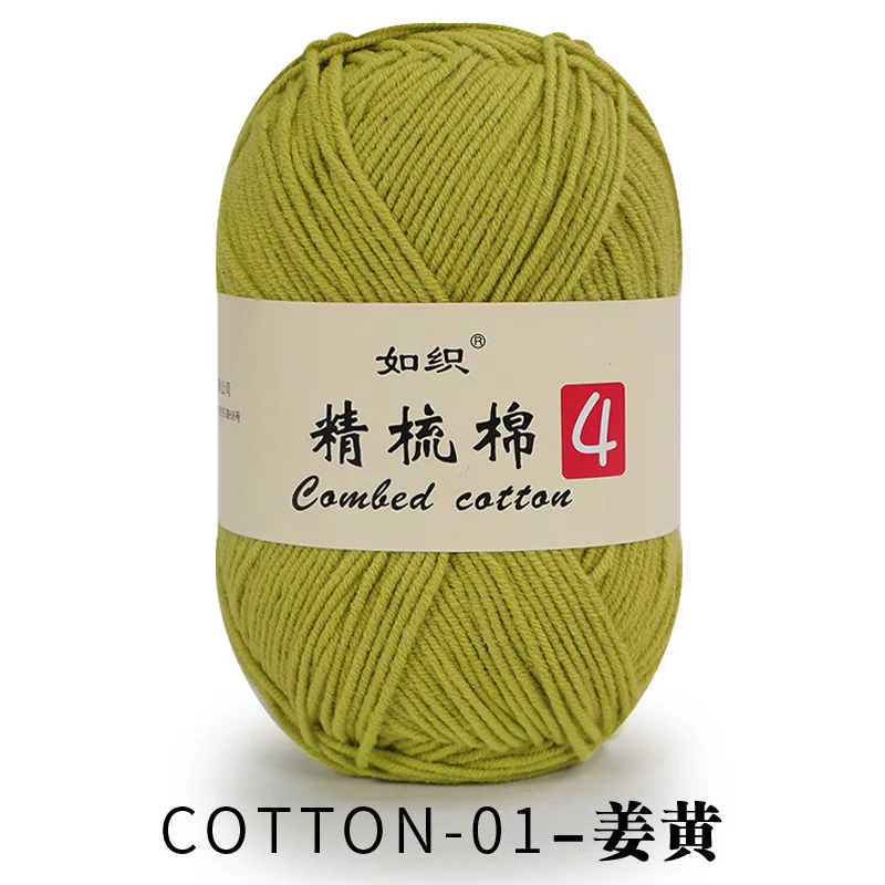 Dimuni 4ply 50g baby cotton yarn combed milk cotton yarn