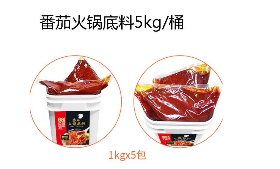 Wholesale Seasoning 5kg Haidilao Big Package Restaurant Hot Pot Seasoning