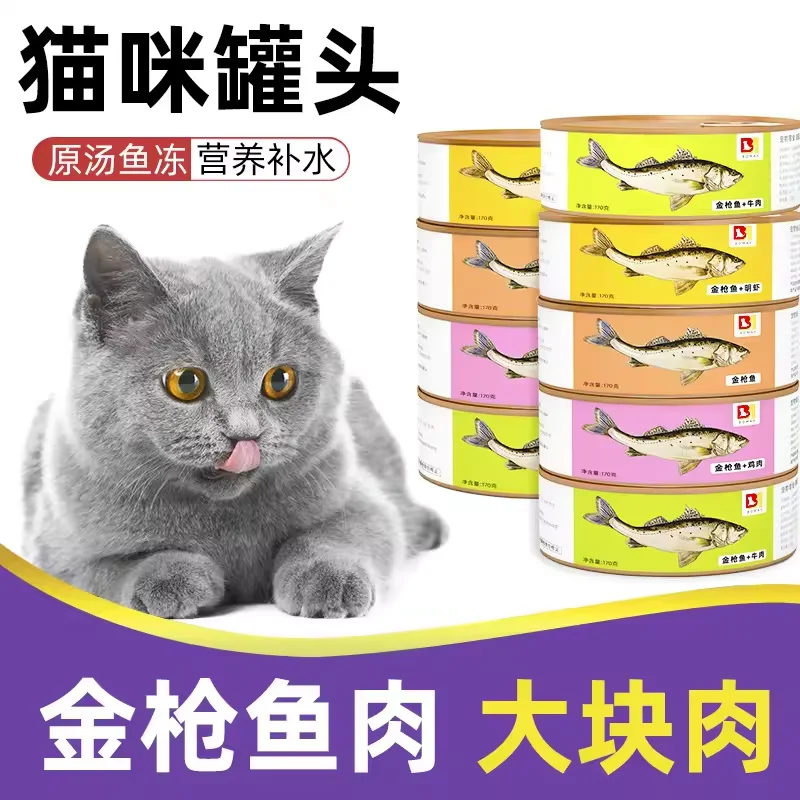 High quality Oem/Odm Pet Cat Food Canned Chicken and tuna blend safely and naturally.