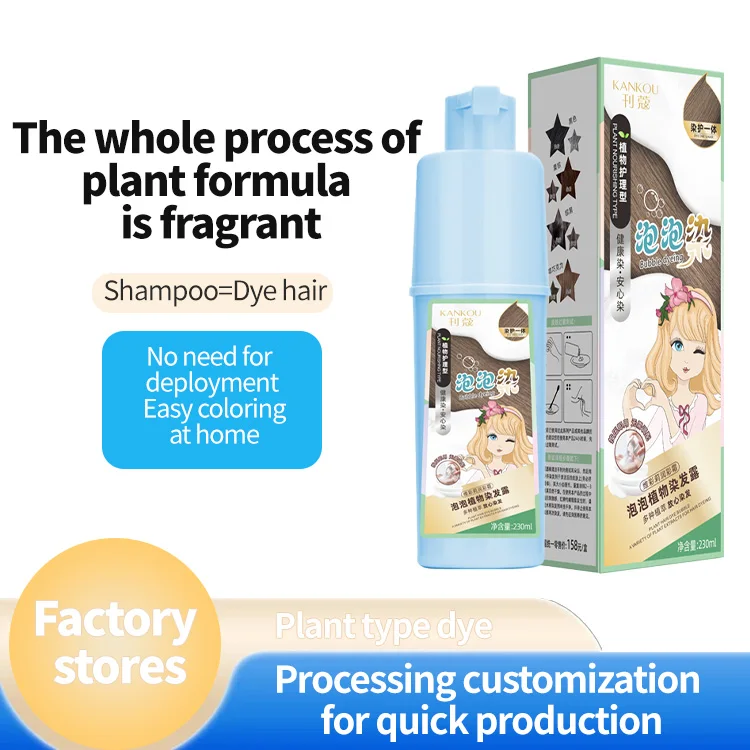 In stock ammonia free hair color dye Chinese hair dye shampoo plant bubble hair color dye